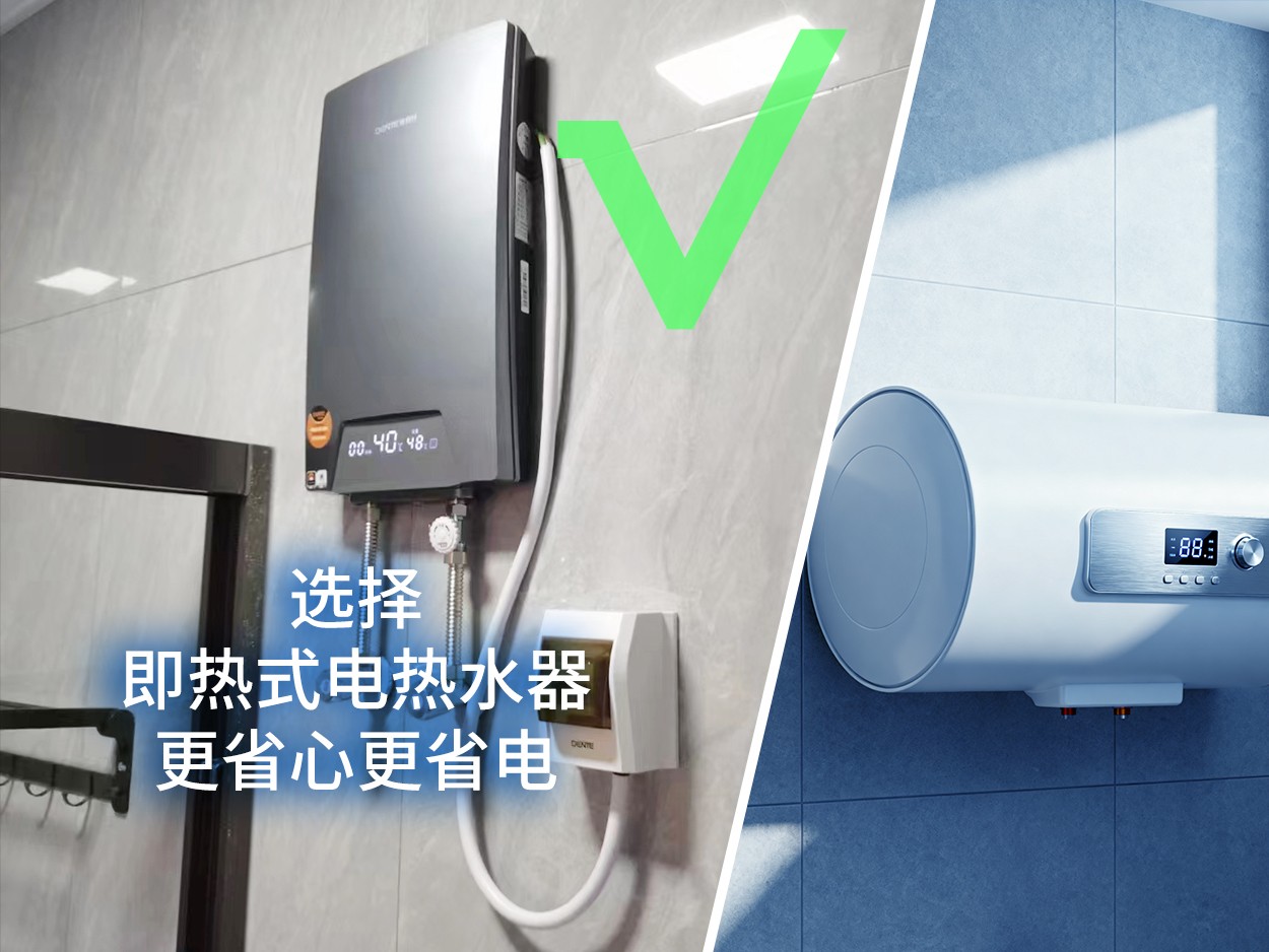 即熱式熱水器.jpg